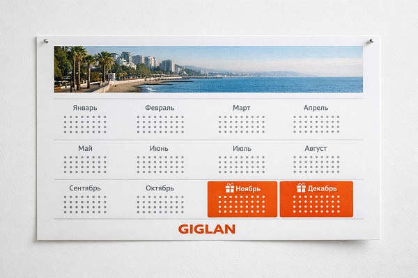 Два месяца в подарок