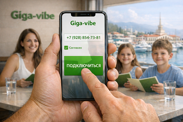 WiFi с авторизацией