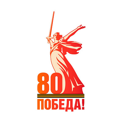 С Днем Победы!